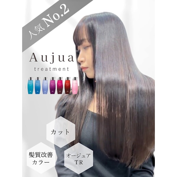 【人気No2】カット+髪質改善カラー+オージュアトリートメント¥24420→¥17600