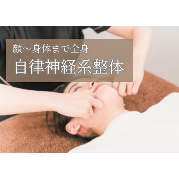 【満足度No.1】整体＆小顔＆ヘッドスパ90分★自律神経の乱れに¥15,000円→