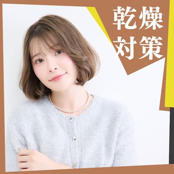 【秋の透明感艶髪カラー】カット+イルミナカラー(オラプTR付)+炭酸CS