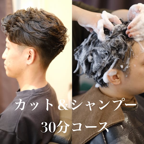 【時短でオススメ】カット＆シャンプー（ナチュラルorクール）からご選択