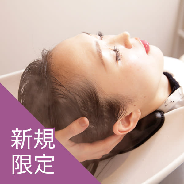 新規|【冬の頭皮ケア&乾燥対策】カット+スパトリートメント(40%off)