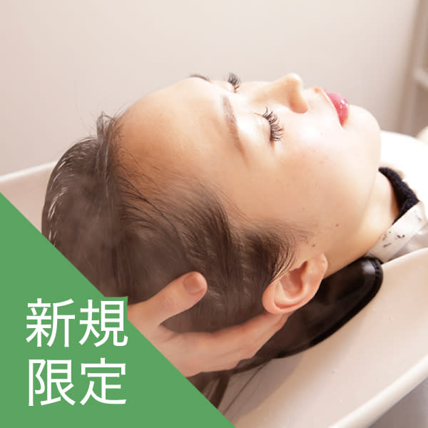 新規｜【冬の頭皮ケア&乾燥対策】カット+スパトリートメント(30%off)