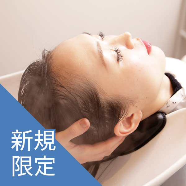 新規｜【冬の頭皮ケア&乾燥対策】カット+カラー+スパトリートメント(50%off)