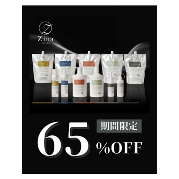 【先着50名 髪質改善65%OFF】カット+ケアカラー+クイックTR ¥17500→¥6900