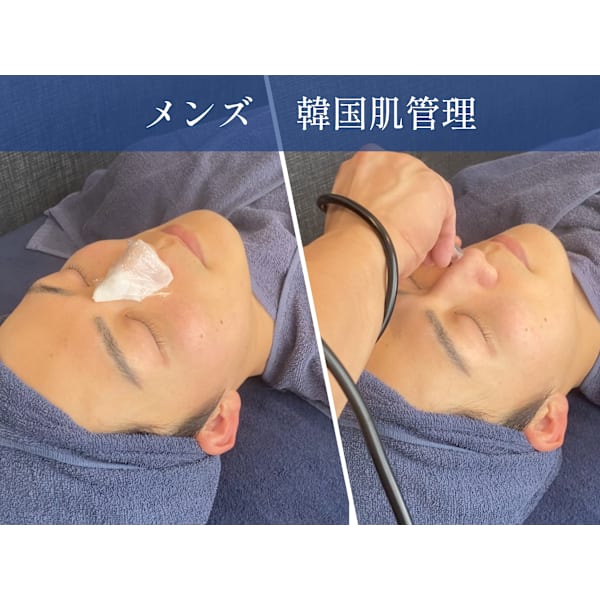 【迷ったらこれ】韓国式毛穴ケア《毛穴黒ずみ洗浄+ヒゲ脱毛》