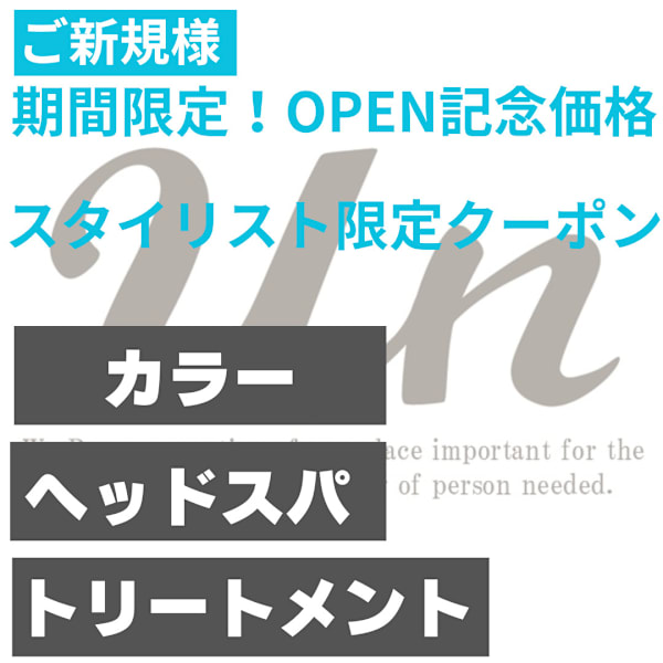 【OPEN記念☆】《輝く美髪》髪質改善カラー[ロング料金なし]￥20900→￥13200