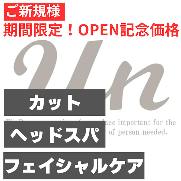 【OPEN記念価格☆】《男性オススメ★》初回限定ヘア＆フェイシャルコース￥12100→￥8900