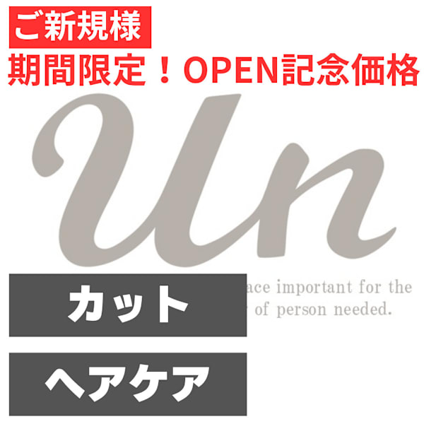 【OPEN記念価格☆】《男性オススメ★》初回限定ベーシックコース￥6600→3900