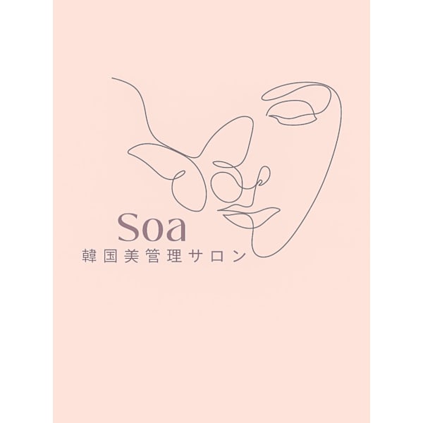 韓国美管理サロン Soa