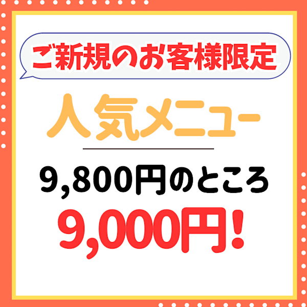 【初めての方におすすめ◎】1人サウナ60分×頭浸浴ヘッドスパ50分