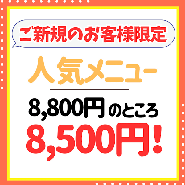 個室空間で味わう深眠ヘッドスパ65分