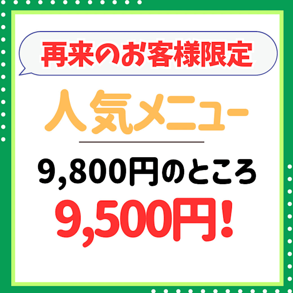【再来のお客様限定】1人サウナ60分×頭浸浴ヘッドスパ50分