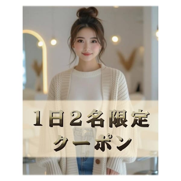 5周年記念似合わせCut＋髪質改善カラー＋ケアTR