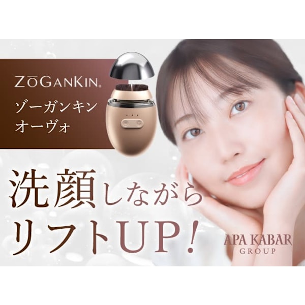 【特別得価！3台限定】オーヴォリフトアップ洗顔器+カット¥21,780→15000