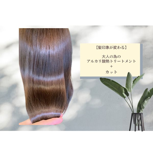 【30代からの大人女性の髪質変化へ◎】髪年齢を巻き戻す集中ケア+カット 下関駅