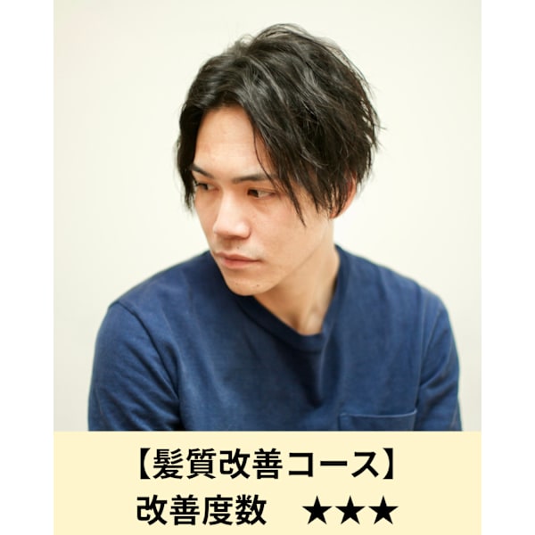 ★【メンズ】カット＋髪質改善縮毛矯正＋４種の選べる矯正長持ちTr  ネット予約限定。