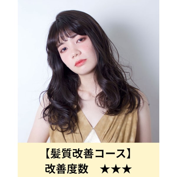 ☆(レディース)カット＋デザインパーマ＋４種の選べるTr　　ネット予約限定