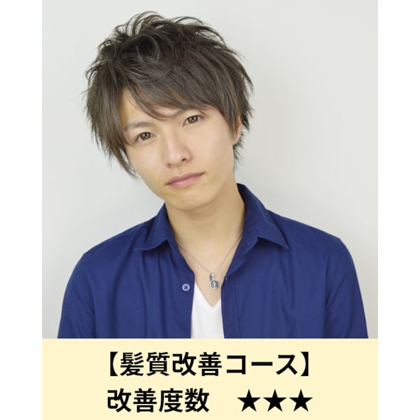 【メンズ】カット＋イルミナカラー＋４種の選べるTr　※白髪染めも◯ ネット予約限定。