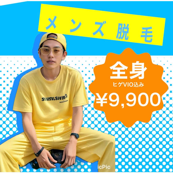 メンズ脱毛💪🏽清潔感フル装備✨全身脱毛《顔ヒゲ・VIO込》⚡️¥9900