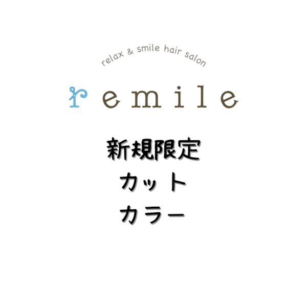 【新規限定/WEB予約限定】 カット+エドルカラー 12100円 → 9020円