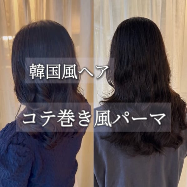 【ご新規様限定】韓国発『コテ巻き風』無重力パーマ+潤い艶カラー¥29800
