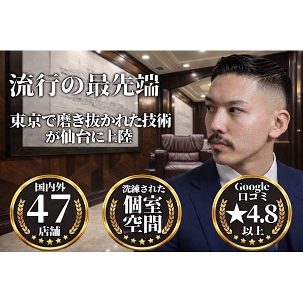 HIRO GINZAヘアサロン仙台名掛丁店