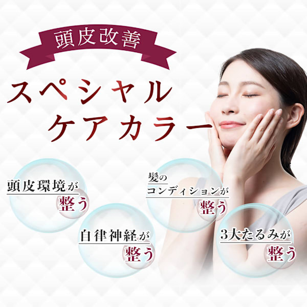 【満足度No1／頭皮改善】カット＋白髪染めリタッチ＋スペシャルトリートメント＋ホームケアセット付