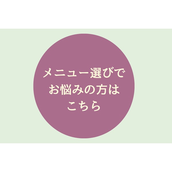 ご新規 メニュー選びに迷ったらこれ♪美容室かぐや姫ご相談クーポン 下関駅