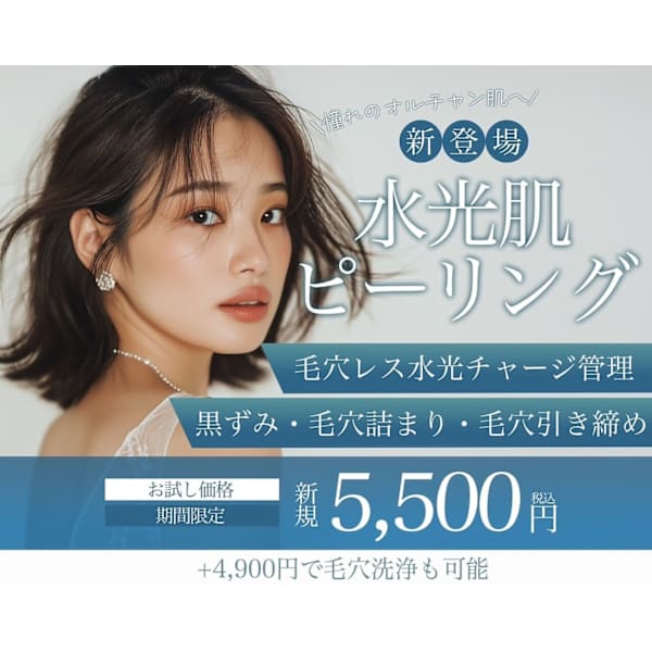 【韓国水光肌ピーリング★】毛穴レス水分チャージ管理￥5,500