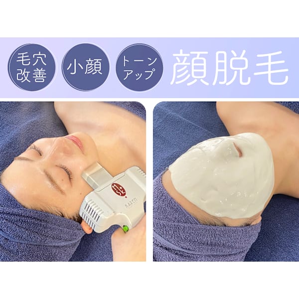 【産毛オフでメイクのりUP】顔脱毛+小顔EMS+導入or毛穴洗浄