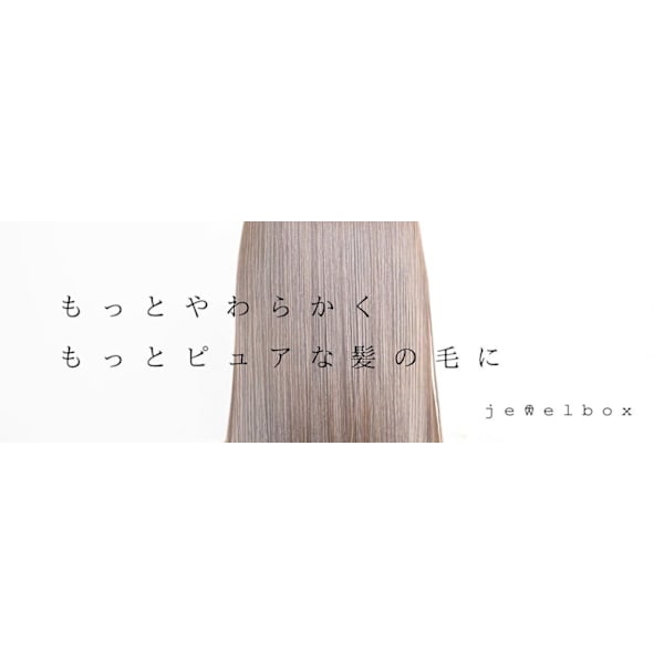 Jewel Box 〜私のトリートメント〜 東梅田店
