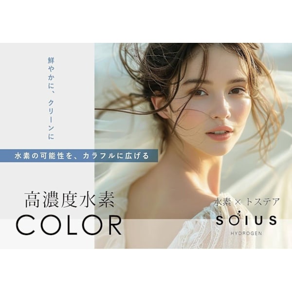 楽天限定新規平日割引♪ 【新予防美容/クイックTR】カット+水素カラー+セラミド美容液TR+スパ