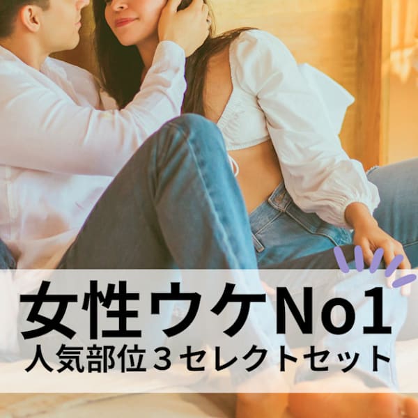 【機械脱毛】女性からの支持が絶大なメニューだけを絞って施術|ギャランドゥ&VIO&ひげ3セット