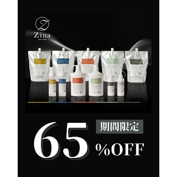 【先着50名 髪質改善55%OFF】カット+ケアカラー+TOKIOTr￥21500→9900