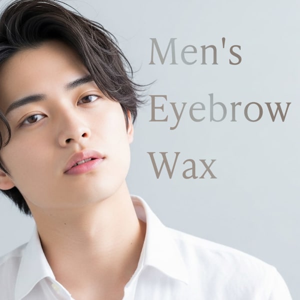 【初回】NEW☆メンズアイブロウWAX脱毛(毛量調整の間引き込)男性専用個室