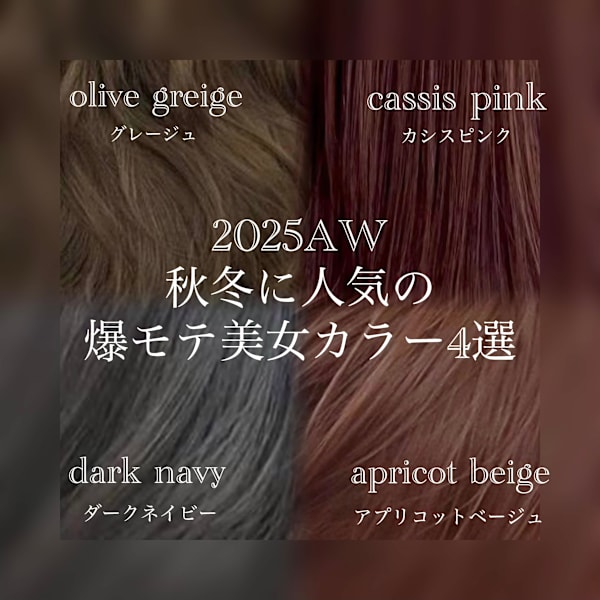 艶カラー+サービススチームトリートメント