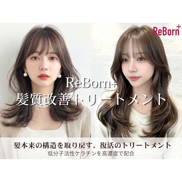 【極上のうる艶髪に★】カラー全体+Reborn髪質改善+2step Tr ¥9800
