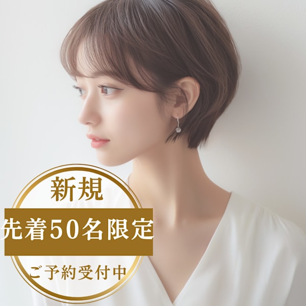 【髪質改善★☆☆】カット+カラー+ケイ素TR⇒内部補修・水分量upしたい方