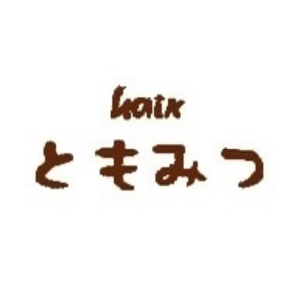 hairともみつ