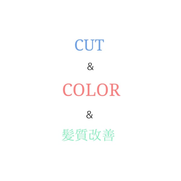 髪質改善リタッチカラー+カット