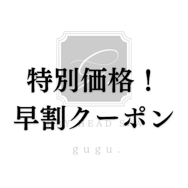 【楽天限定・平日早割】※12～17時施術開始予約/ドライヘッドスパ×デコルテ肩首 45分