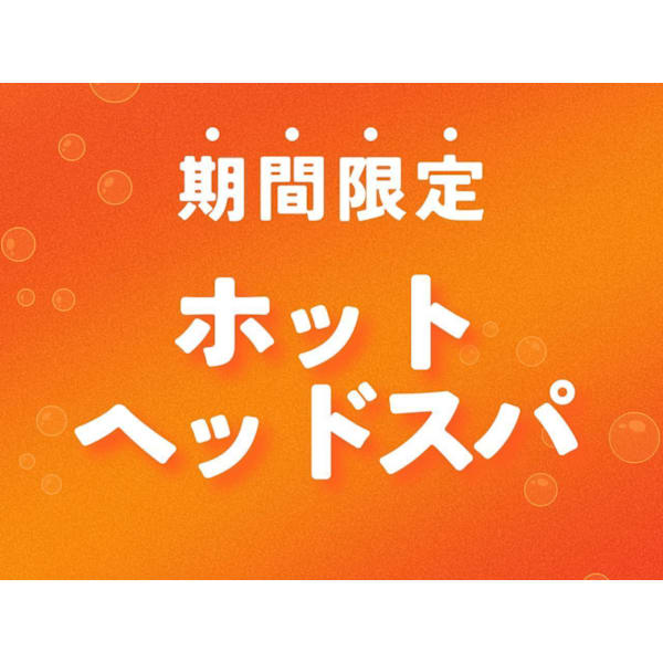 メンズカット+シェービング+極上ホットヘッドスパ(15分)￥6480【60分】