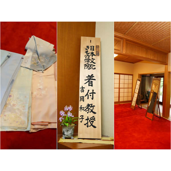 着付け教室・吉岡