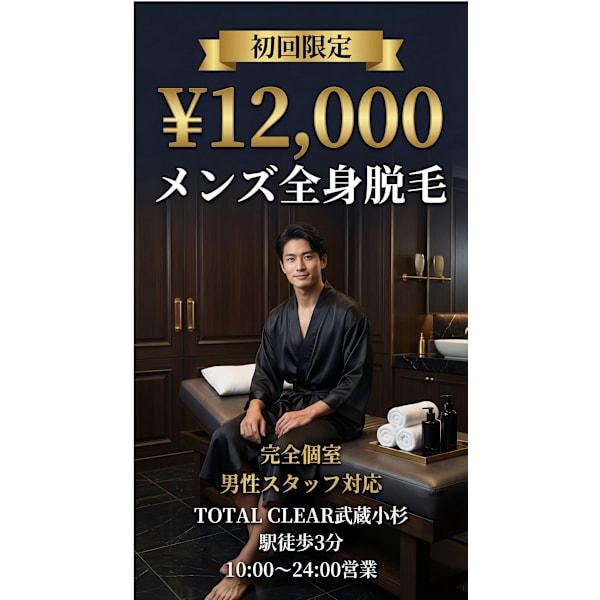 【205号室】《メンズ脱毛》性別・年齢問わず対応◎全身脱毛(顔・VIO含む) ◎田岡指名
