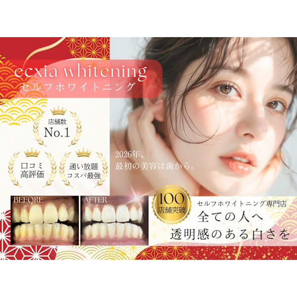 エクシアホワイト沖縄宮里店