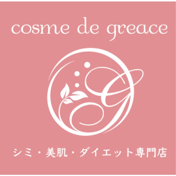 医療提携サロン コスメ・デ・グレース イオン姶良店