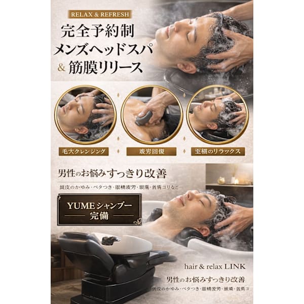 メンズカット・うたた寝ヘッドスパ20分・顔剃り