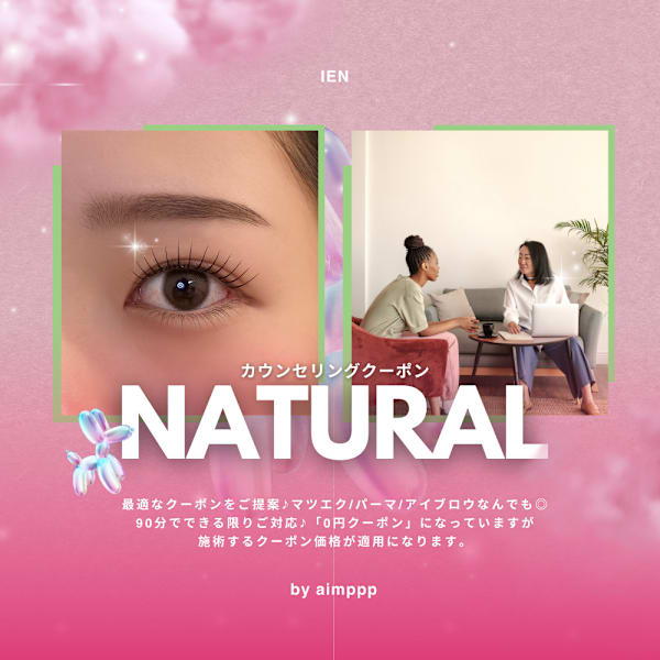 【まつ毛/眉毛】カウンセリングでMENUを相談《ナチュラル希望はこちら》