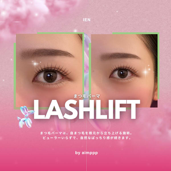 【上下SET】まつパ上下(ラッシュリフト) ¥13,470→¥11,980※初回オフ無料