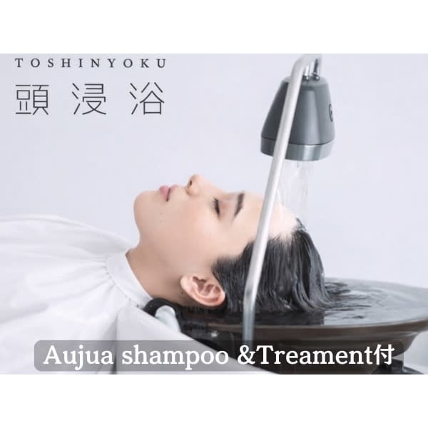 【頭浸浴】+カット+クイックAujua(オージュア )TR 